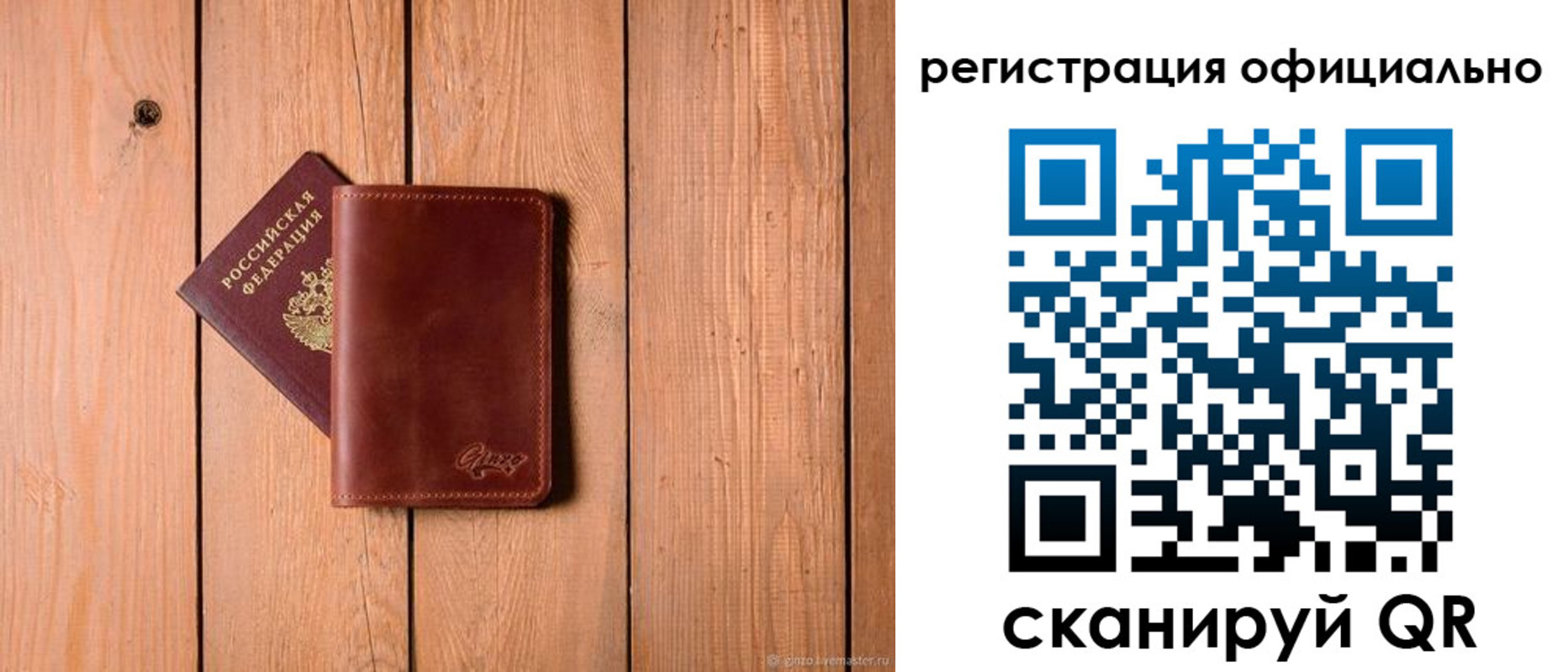 регистрация для дет. сада в Губкинском