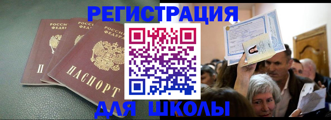 временная регистрация законно в Губкинском