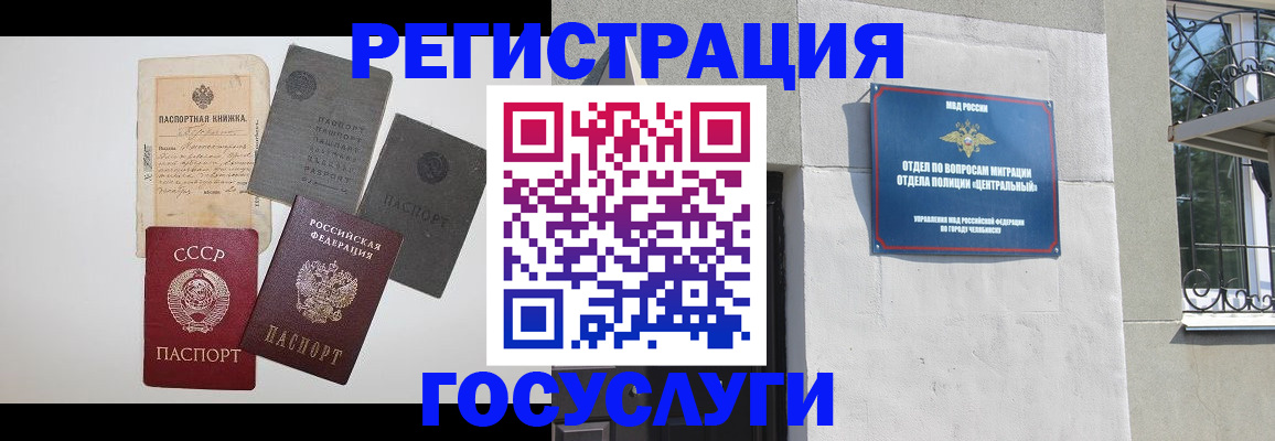 временная регистрация в квартире в Губкинском