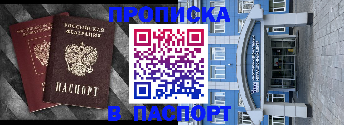 прописка для кредита в Губкинском